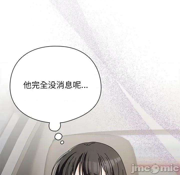 请弄脏我的女朋友 请弄脏我的女朋友-请弄脏我的女朋友 第6话 第145页