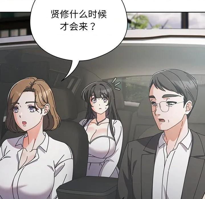 请弄脏我的女朋友 请弄脏我的女朋友-请弄脏我的女朋友 第6话 第148页
