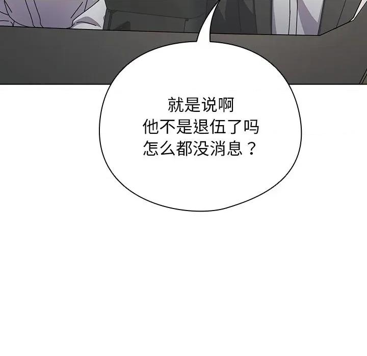 请弄脏我的女朋友 请弄脏我的女朋友-请弄脏我的女朋友 第6话 第149页