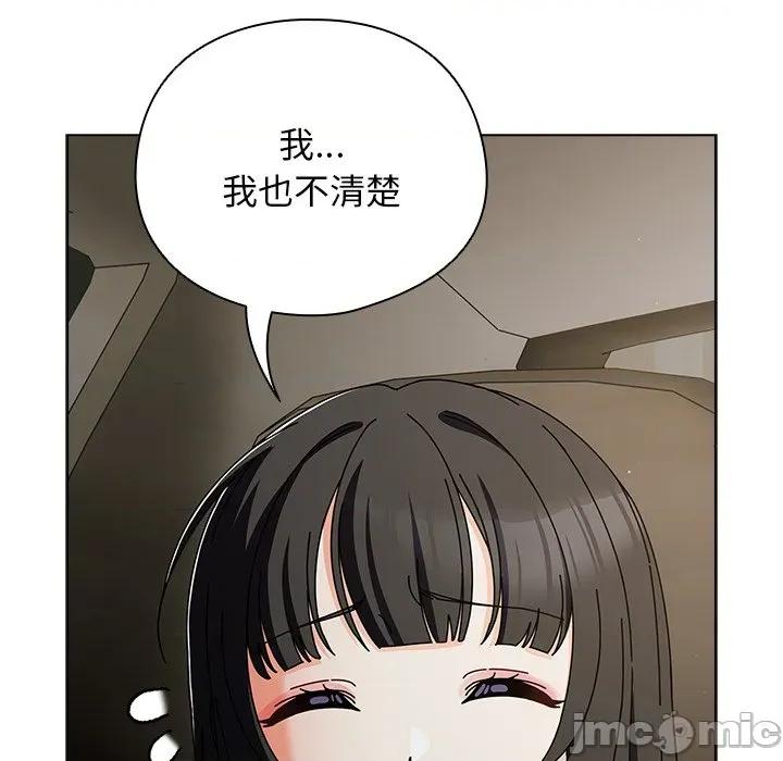 请弄脏我的女朋友 请弄脏我的女朋友-请弄脏我的女朋友 第6话 第150页