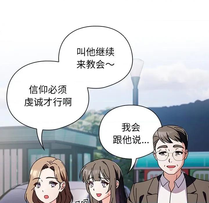 请弄脏我的女朋友 请弄脏我的女朋友-请弄脏我的女朋友 第6话 第152页