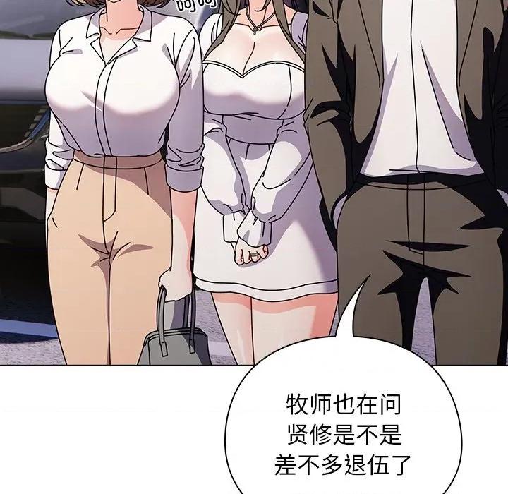 请弄脏我的女朋友 请弄脏我的女朋友-请弄脏我的女朋友 第6话 第153页