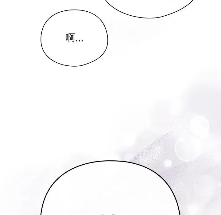 请弄脏我的女朋友 请弄脏我的女朋友-请弄脏我的女朋友 第6话 第154页