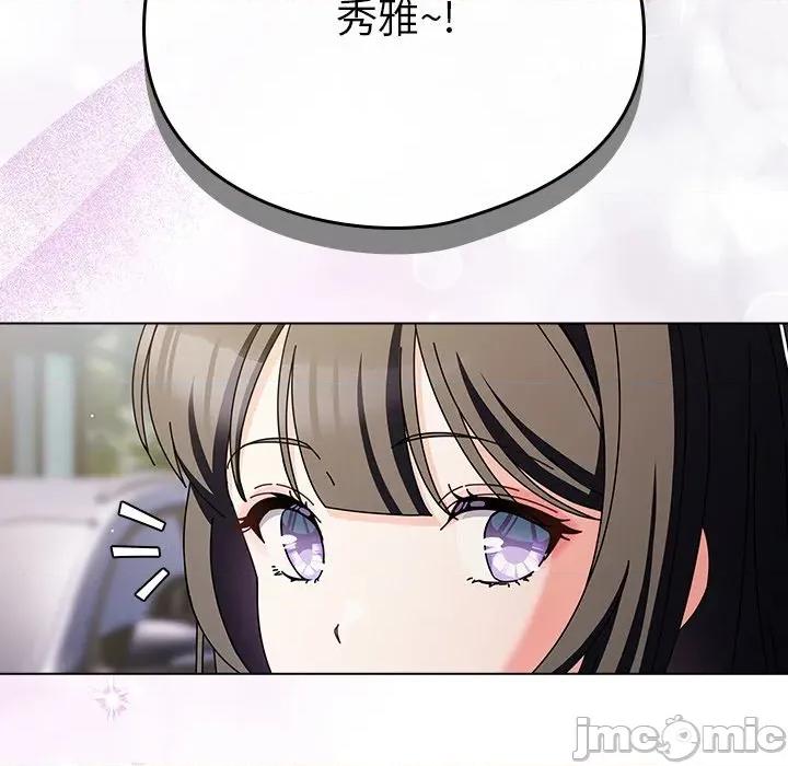 请弄脏我的女朋友 请弄脏我的女朋友-请弄脏我的女朋友 第6话 第155页