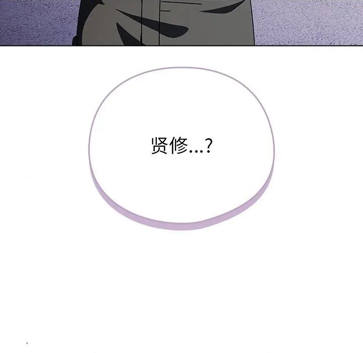 请弄脏我的女朋友 请弄脏我的女朋友-请弄脏我的女朋友 第6话 第158页