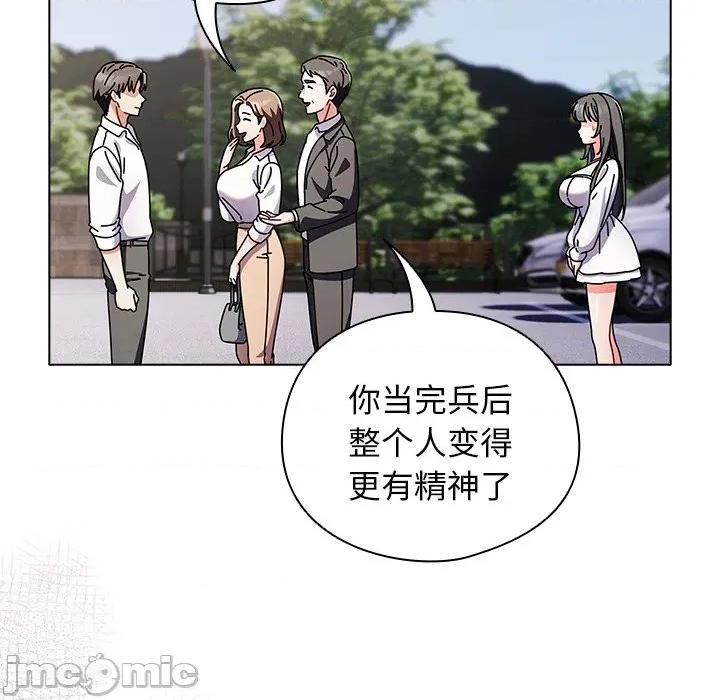 请弄脏我的女朋友 请弄脏我的女朋友-请弄脏我的女朋友 第6话 第160页