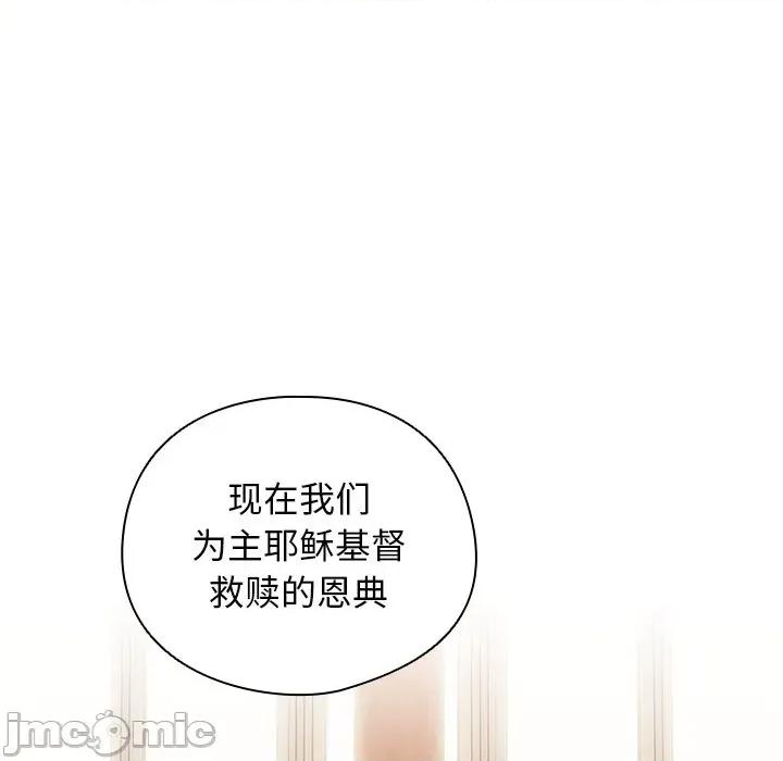 请弄脏我的女朋友 请弄脏我的女朋友-请弄脏我的女朋友 第6话 第165页