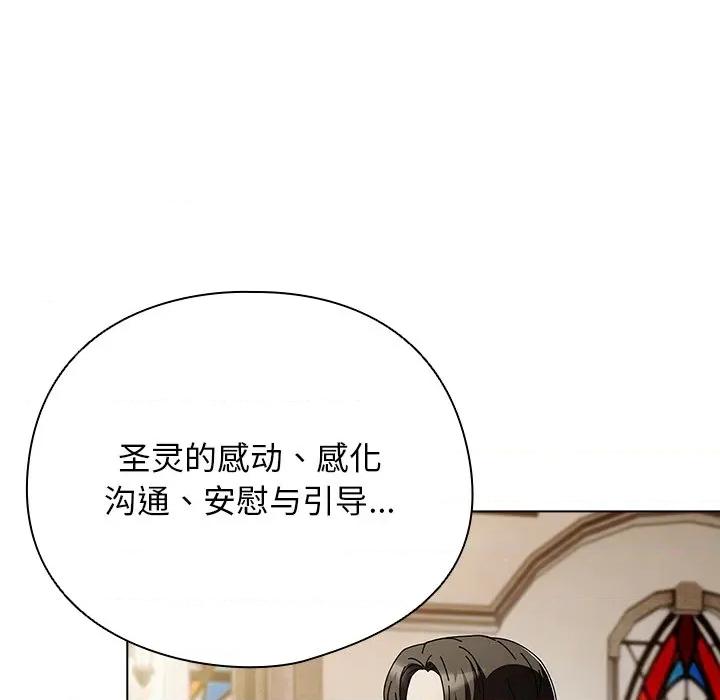 请弄脏我的女朋友 请弄脏我的女朋友-请弄脏我的女朋友 第6话 第168页