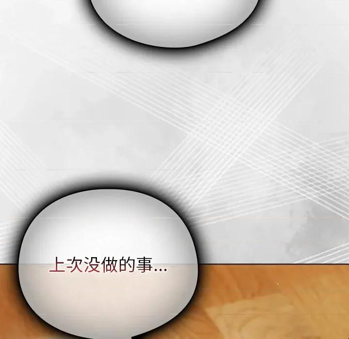 请弄脏我的女朋友 请弄脏我的女朋友-请弄脏我的女朋友 第6话 第176页
