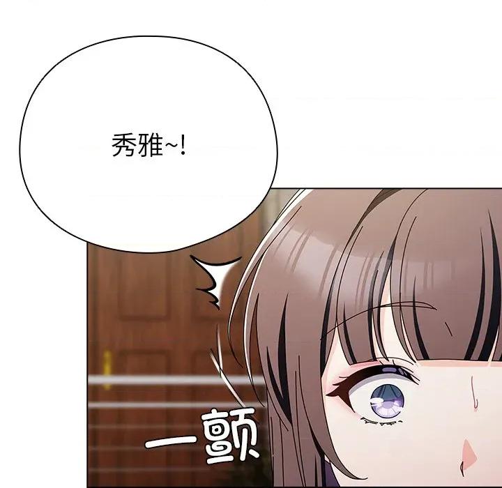 请弄脏我的女朋友 请弄脏我的女朋友-请弄脏我的女朋友 第7话 第9页