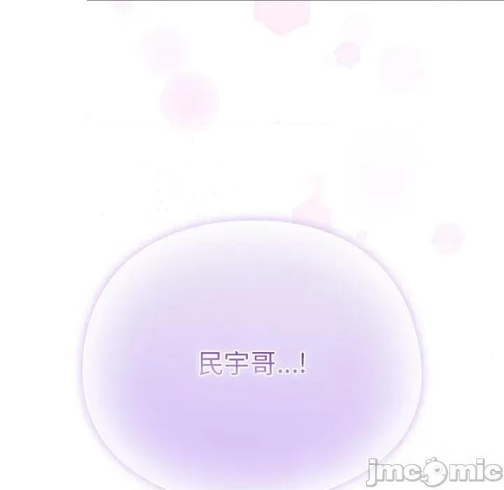 请弄脏我的女朋友 请弄脏我的女朋友-请弄脏我的女朋友 第7话 第10页