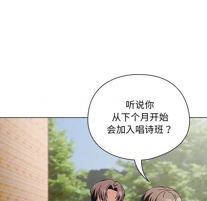 请弄脏我的女朋友 请弄脏我的女朋友-请弄脏我的女朋友 第7话 第13页