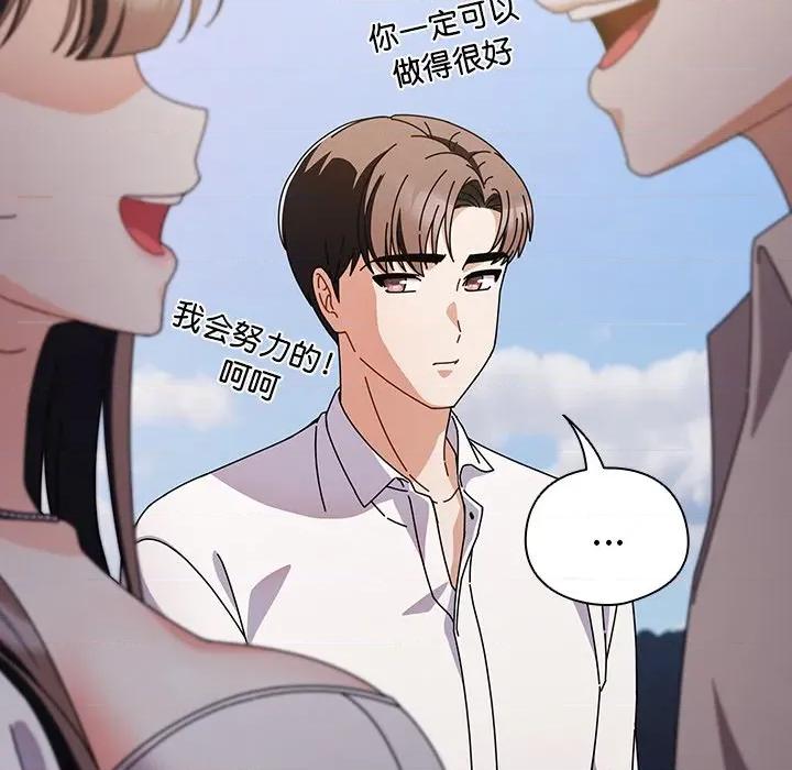请弄脏我的女朋友 请弄脏我的女朋友-请弄脏我的女朋友 第7话 第16页