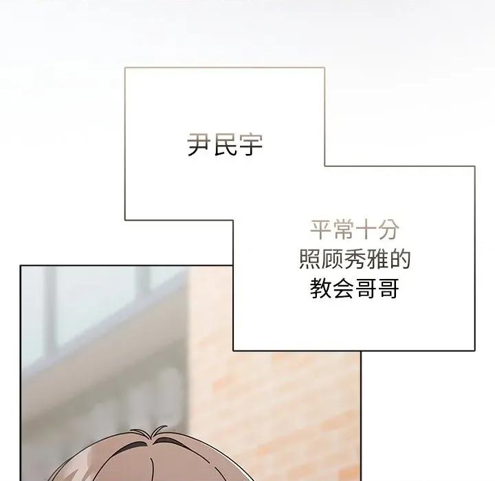 请弄脏我的女朋友 请弄脏我的女朋友-请弄脏我的女朋友 第7话 第18页