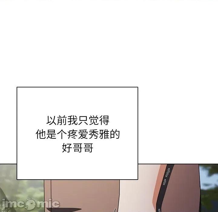 请弄脏我的女朋友 请弄脏我的女朋友-请弄脏我的女朋友 第7话 第20页