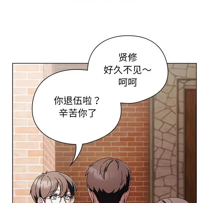 请弄脏我的女朋友 请弄脏我的女朋友-请弄脏我的女朋友 第7话 第23页