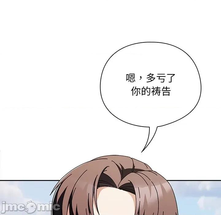 请弄脏我的女朋友 请弄脏我的女朋友-请弄脏我的女朋友 第7话 第25页