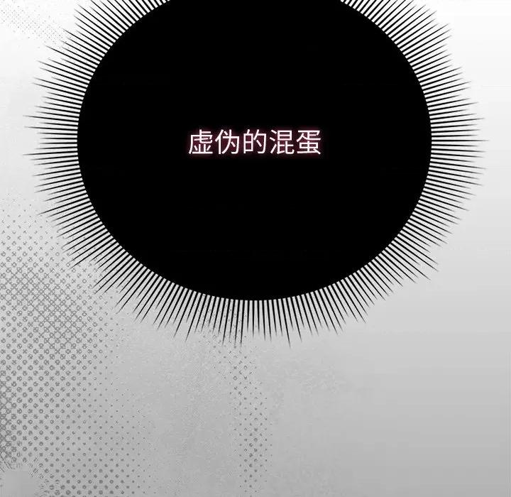 请弄脏我的女朋友 请弄脏我的女朋友-请弄脏我的女朋友 第7话 第27页