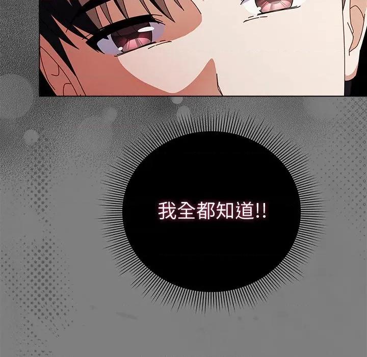 请弄脏我的女朋友 请弄脏我的女朋友-请弄脏我的女朋友 第7话 第29页