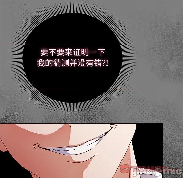 请弄脏我的女朋友 请弄脏我的女朋友-请弄脏我的女朋友 第7话 第30页