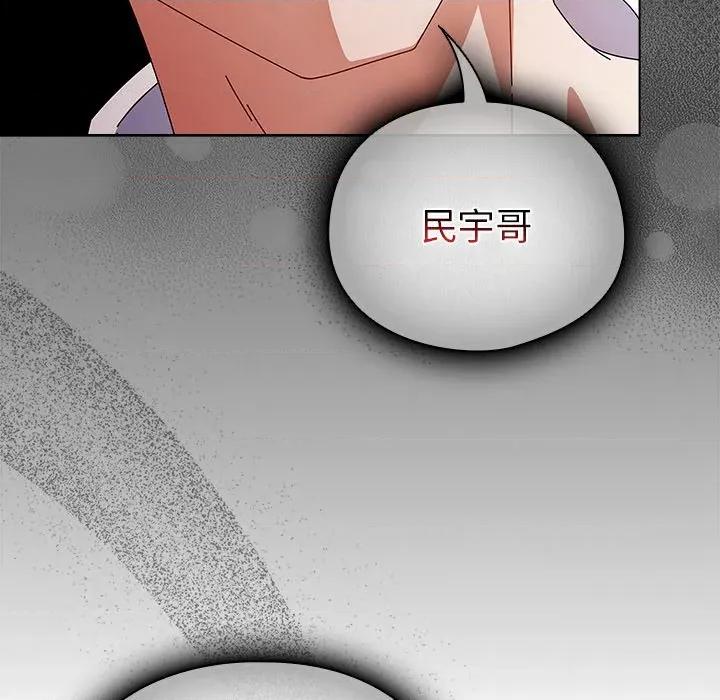 请弄脏我的女朋友 请弄脏我的女朋友-请弄脏我的女朋友 第7话 第31页