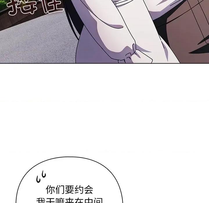 请弄脏我的女朋友 请弄脏我的女朋友-请弄脏我的女朋友 第7话 第34页
