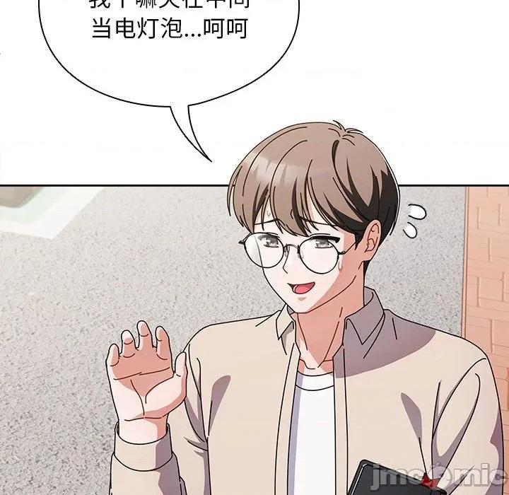 请弄脏我的女朋友 请弄脏我的女朋友-请弄脏我的女朋友 第7话 第35页