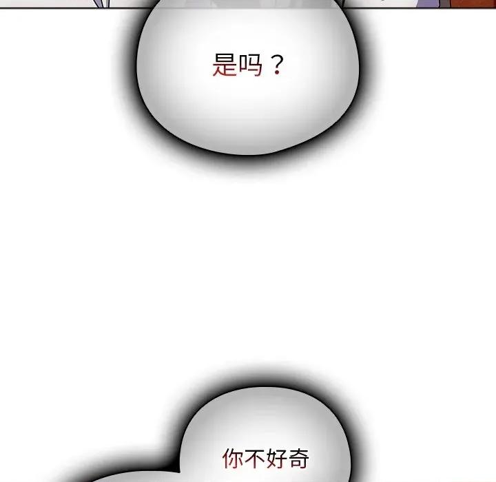 请弄脏我的女朋友 请弄脏我的女朋友-请弄脏我的女朋友 第7话 第37页