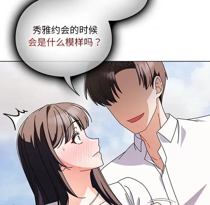 请弄脏我的女朋友 请弄脏我的女朋友-请弄脏我的女朋友 第7话 第38页