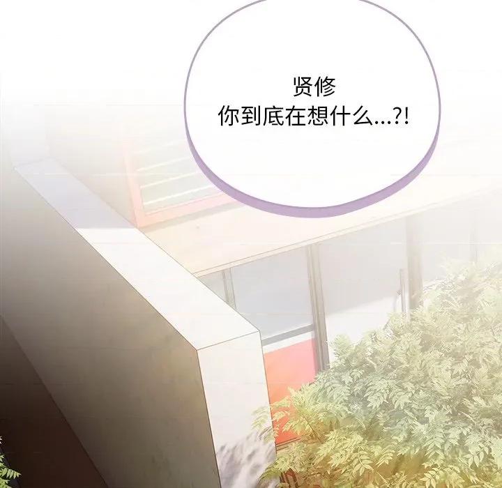 请弄脏我的女朋友 请弄脏我的女朋友-请弄脏我的女朋友 第7话 第47页