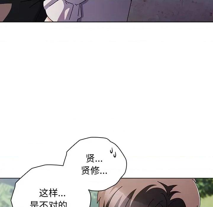 请弄脏我的女朋友 请弄脏我的女朋友-请弄脏我的女朋友 第7话 第52页