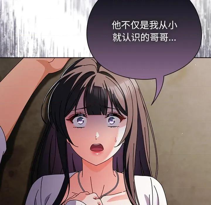 请弄脏我的女朋友 请弄脏我的女朋友-请弄脏我的女朋友 第7话 第54页