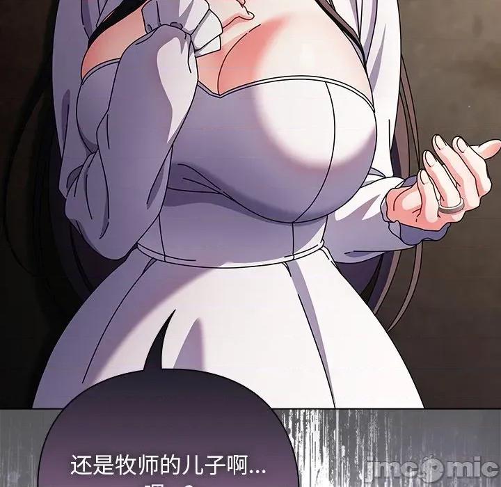 请弄脏我的女朋友 请弄脏我的女朋友-请弄脏我的女朋友 第7话 第55页