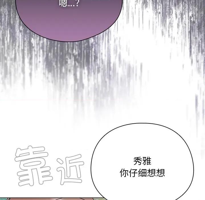 请弄脏我的女朋友 请弄脏我的女朋友-请弄脏我的女朋友 第7话 第56页