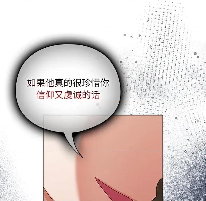 请弄脏我的女朋友 请弄脏我的女朋友-请弄脏我的女朋友 第7话 第58页