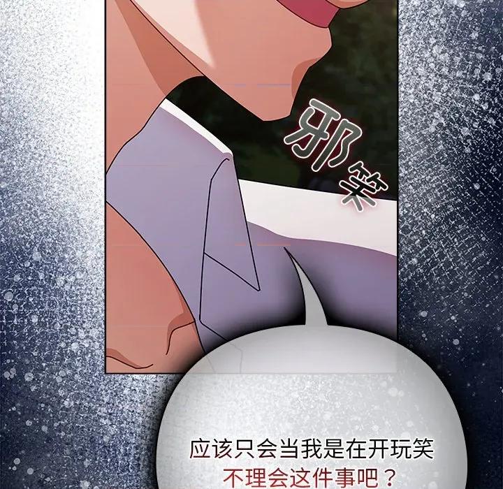 请弄脏我的女朋友 请弄脏我的女朋友-请弄脏我的女朋友 第7话 第59页