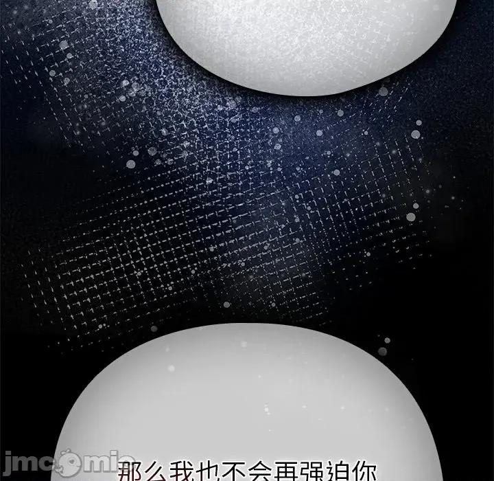请弄脏我的女朋友 请弄脏我的女朋友-请弄脏我的女朋友 第7话 第60页