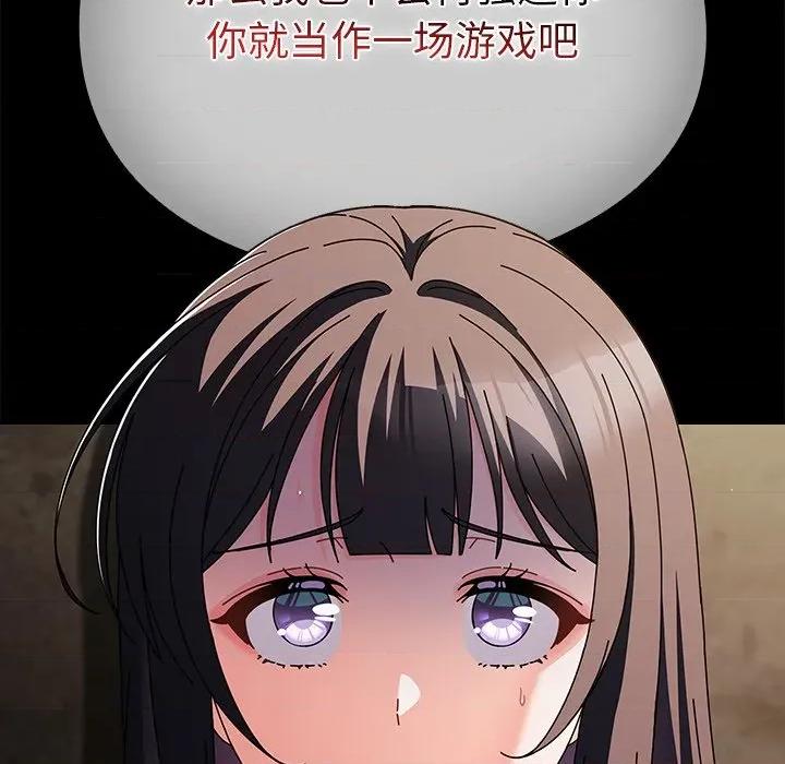 请弄脏我的女朋友 请弄脏我的女朋友-请弄脏我的女朋友 第7话 第61页