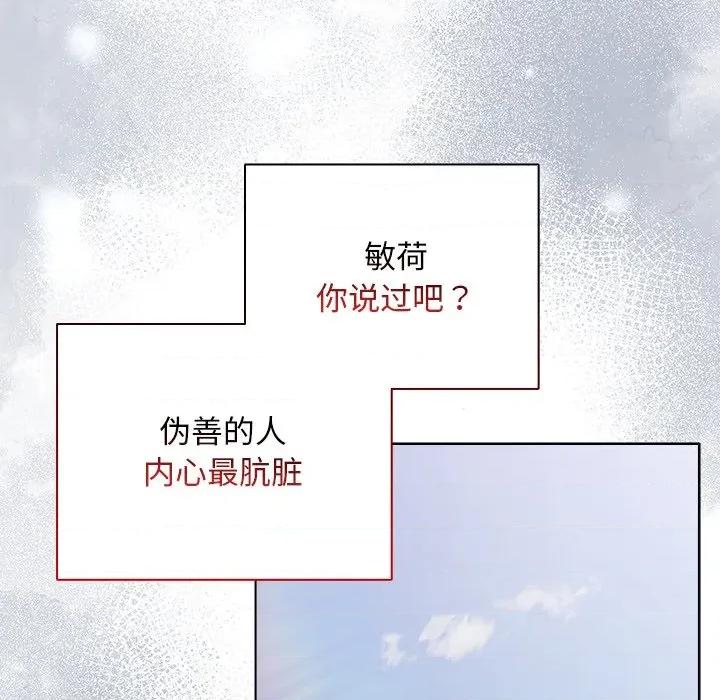请弄脏我的女朋友 请弄脏我的女朋友-请弄脏我的女朋友 第7话 第63页