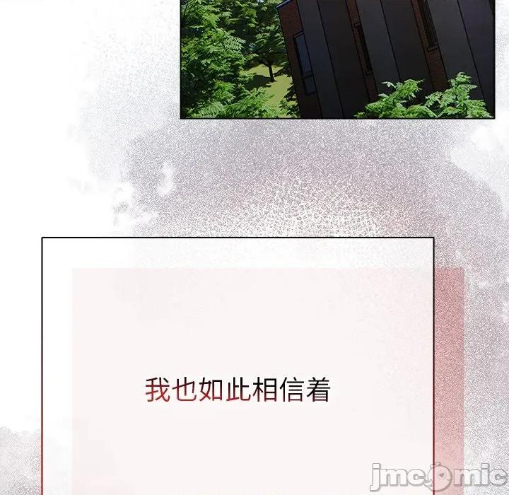 请弄脏我的女朋友 请弄脏我的女朋友-请弄脏我的女朋友 第7话 第65页