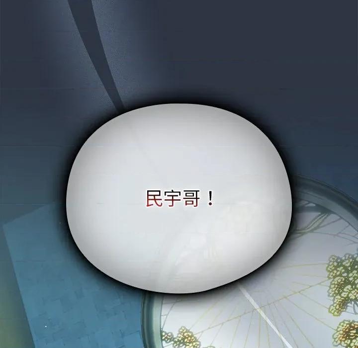 请弄脏我的女朋友 请弄脏我的女朋友-请弄脏我的女朋友 第7话 第83页