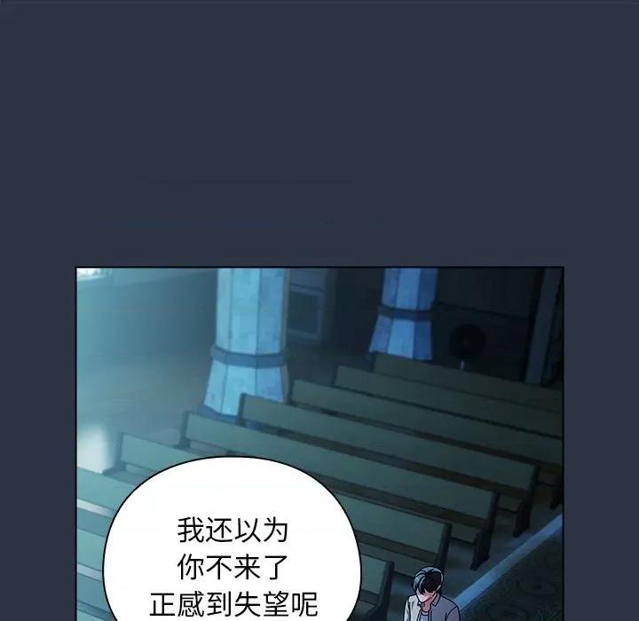 请弄脏我的女朋友 请弄脏我的女朋友-请弄脏我的女朋友 第7话 第86页