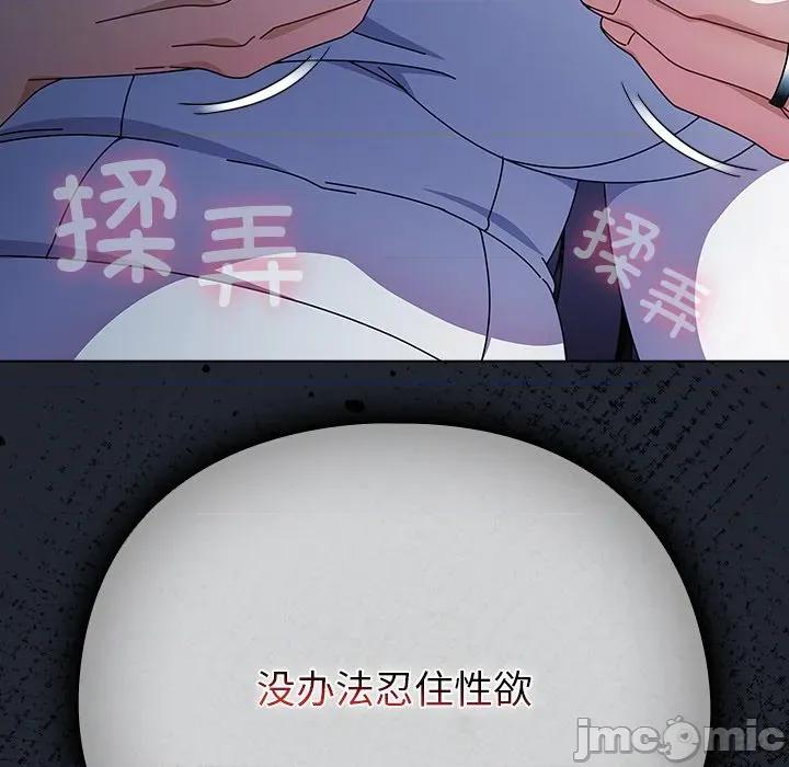 请弄脏我的女朋友 请弄脏我的女朋友-请弄脏我的女朋友 第7话 第95页