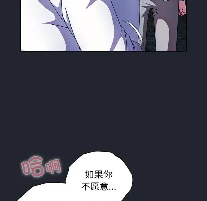 请弄脏我的女朋友 请弄脏我的女朋友-请弄脏我的女朋友 第7话 第109页