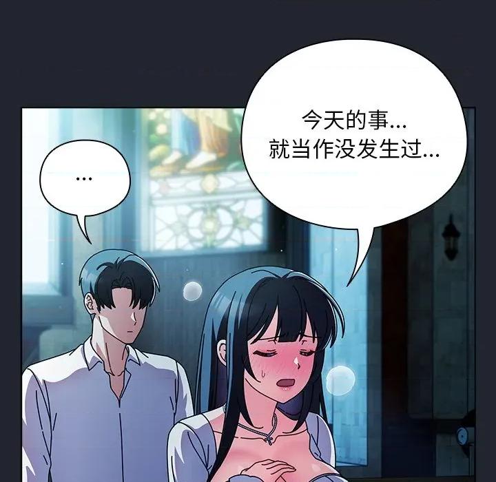 请弄脏我的女朋友 请弄脏我的女朋友-请弄脏我的女朋友 第7话 第119页