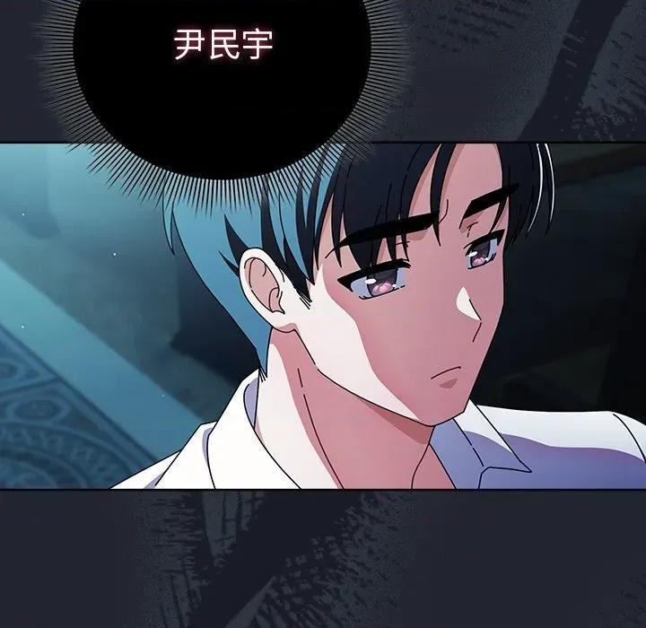 请弄脏我的女朋友 请弄脏我的女朋友-请弄脏我的女朋友 第7话 第123页