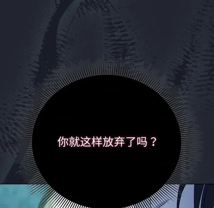 请弄脏我的女朋友 请弄脏我的女朋友-请弄脏我的女朋友 第7话 第124页