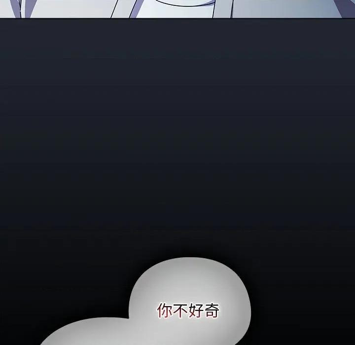 请弄脏我的女朋友 请弄脏我的女朋友-请弄脏我的女朋友 第7话 第129页