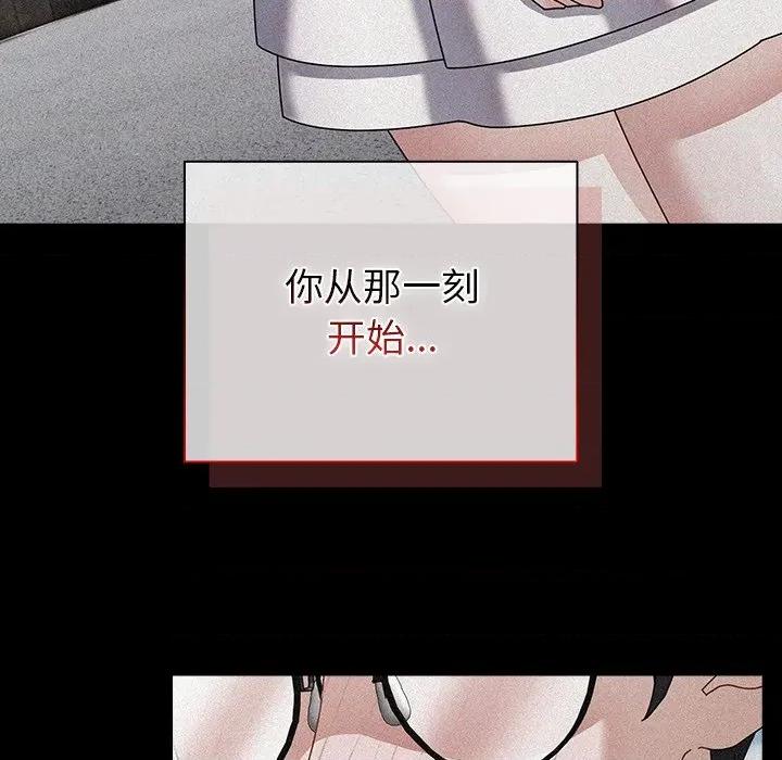 请弄脏我的女朋友 请弄脏我的女朋友-请弄脏我的女朋友 第7话 第132页