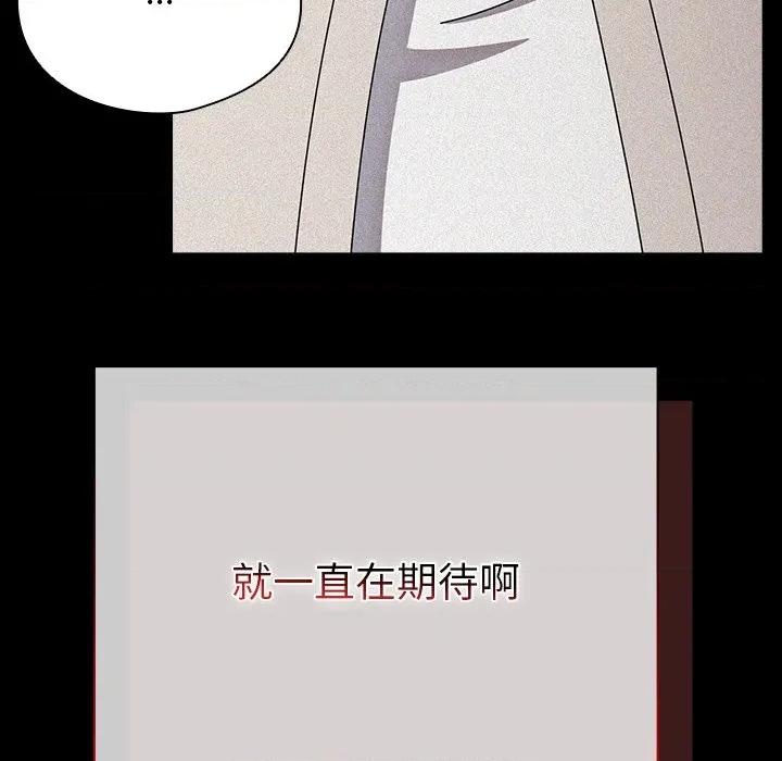 请弄脏我的女朋友 请弄脏我的女朋友-请弄脏我的女朋友 第7话 第134页